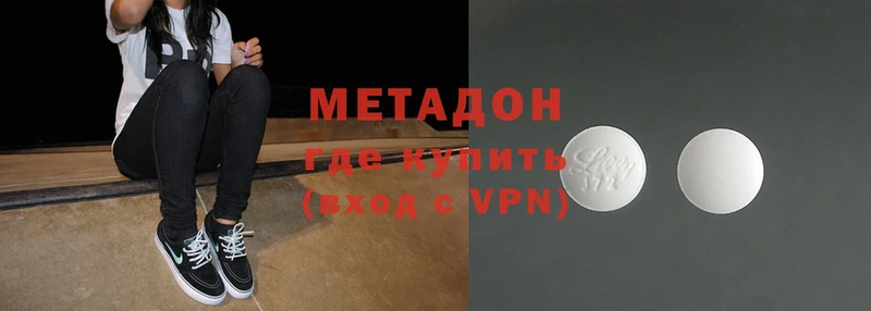 Метадон methadone Серпухов