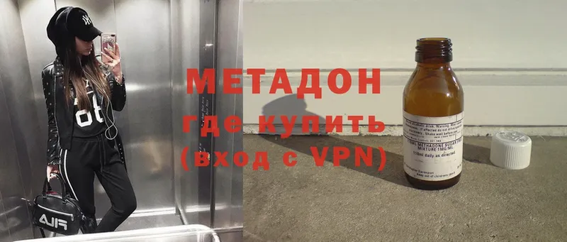 МЕТАДОН methadone  Серпухов 