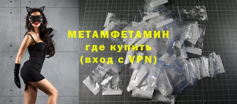 Первитин Methamphetamine  цена   сайты даркнета наркотические препараты  Серпухов  мега tor 